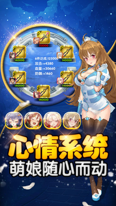 校花OL手游ios软件封面