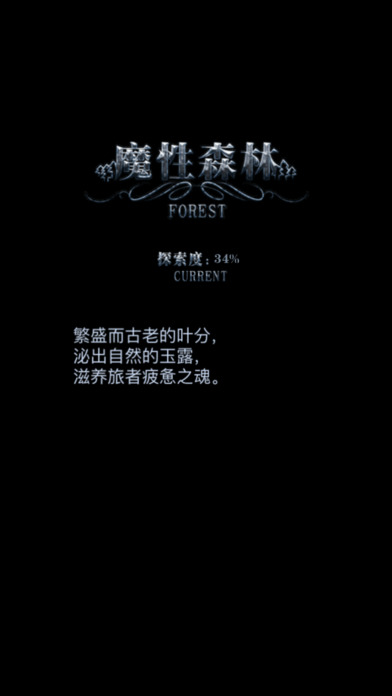 地下城堡炼金术师的魔幻之旅软件封面