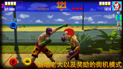 真实拳击软件封面