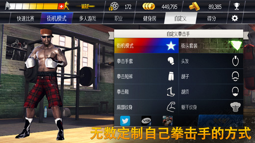 真实拳击软件封面