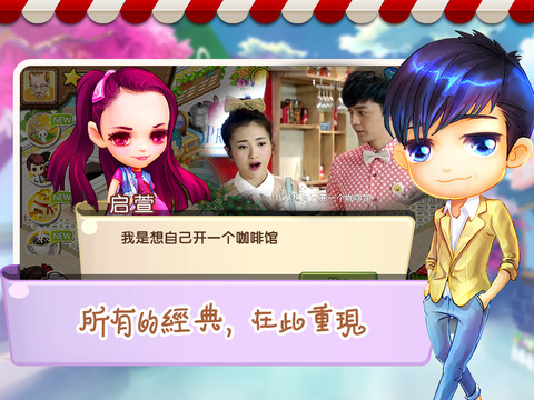 怪咖啡iPhone/iPad软件封面