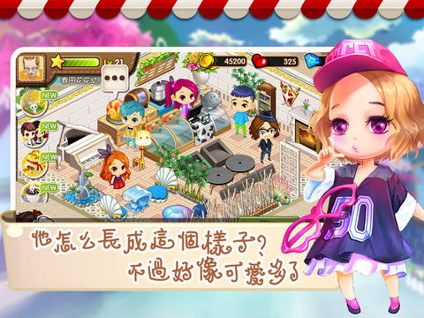 怪咖啡iPhone/iPad软件封面