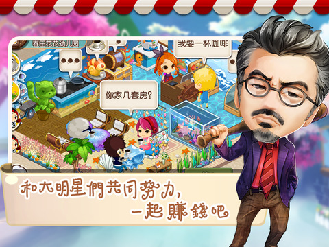 怪咖啡iPhone/iPad软件封面