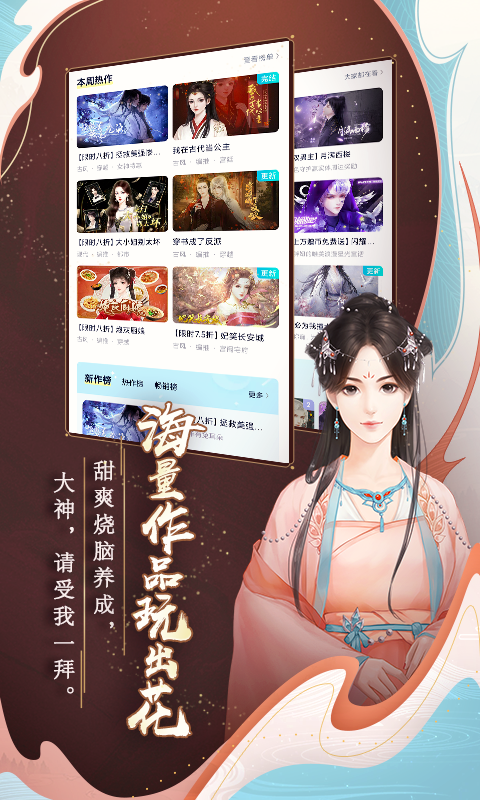 闪艺软件封面