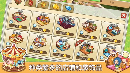 开心商店软件封面