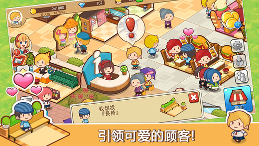 开心商店软件封面