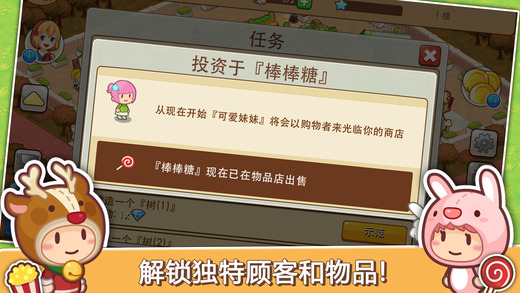 开心商店软件封面