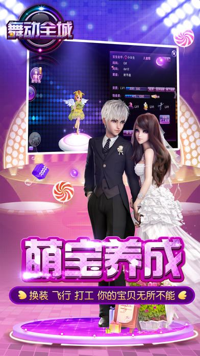 TOUCH舞动全城软件封面