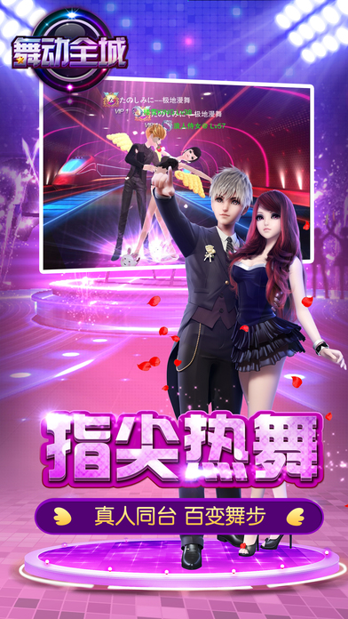 TOUCH舞动全城软件封面