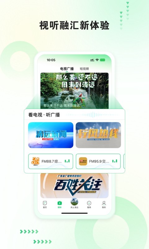 新清远软件封面
