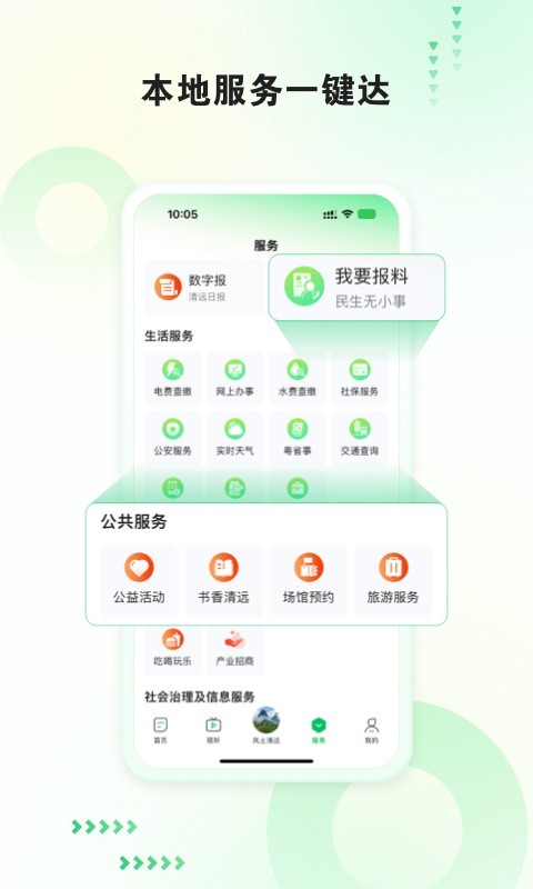 新清远软件封面