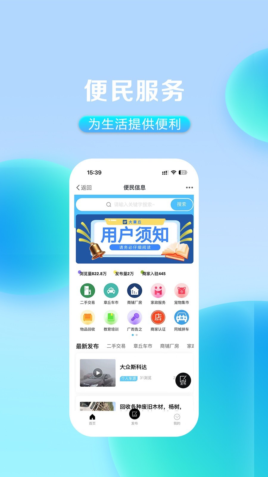 大章丘软件封面