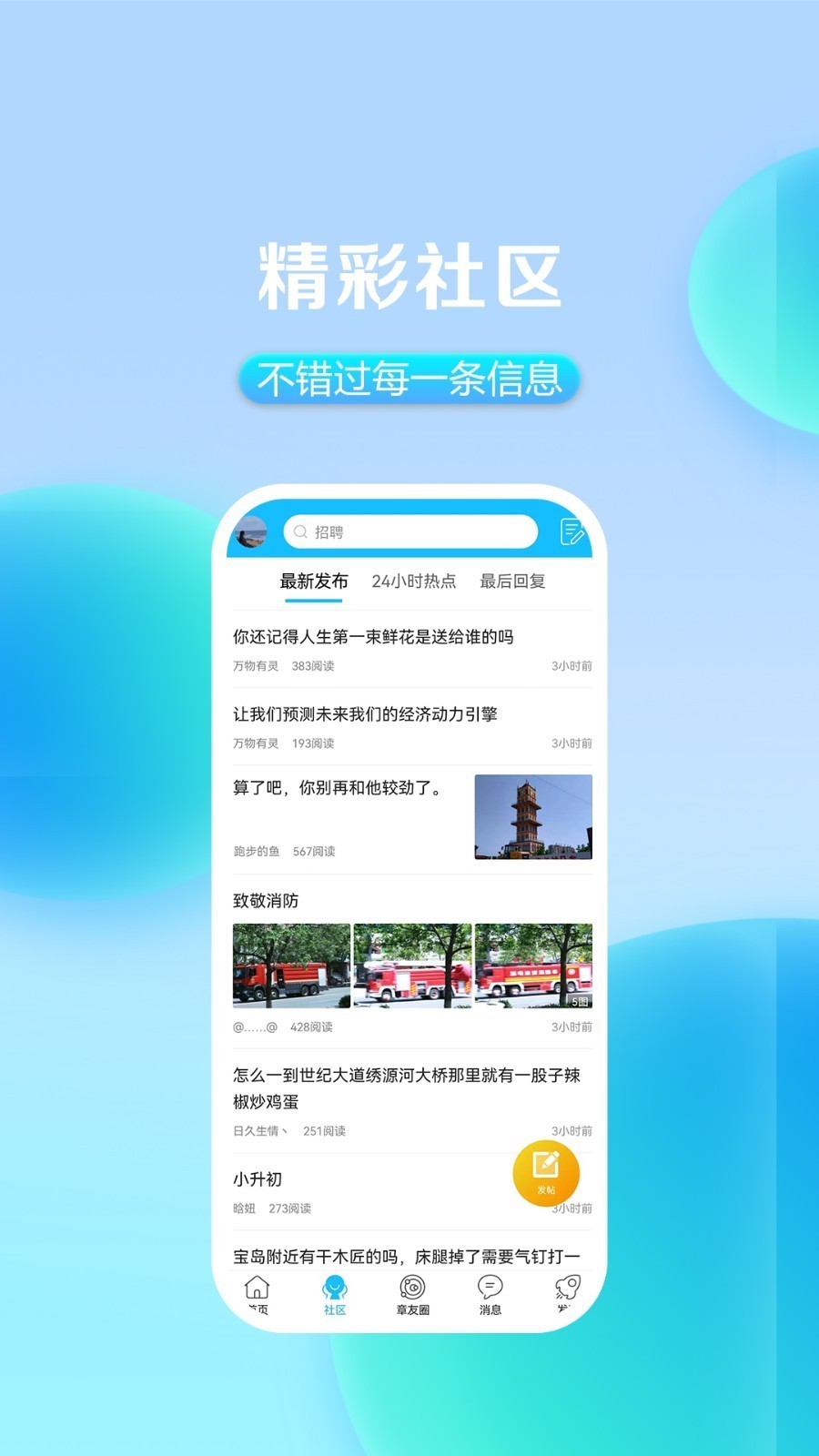 大章丘软件封面