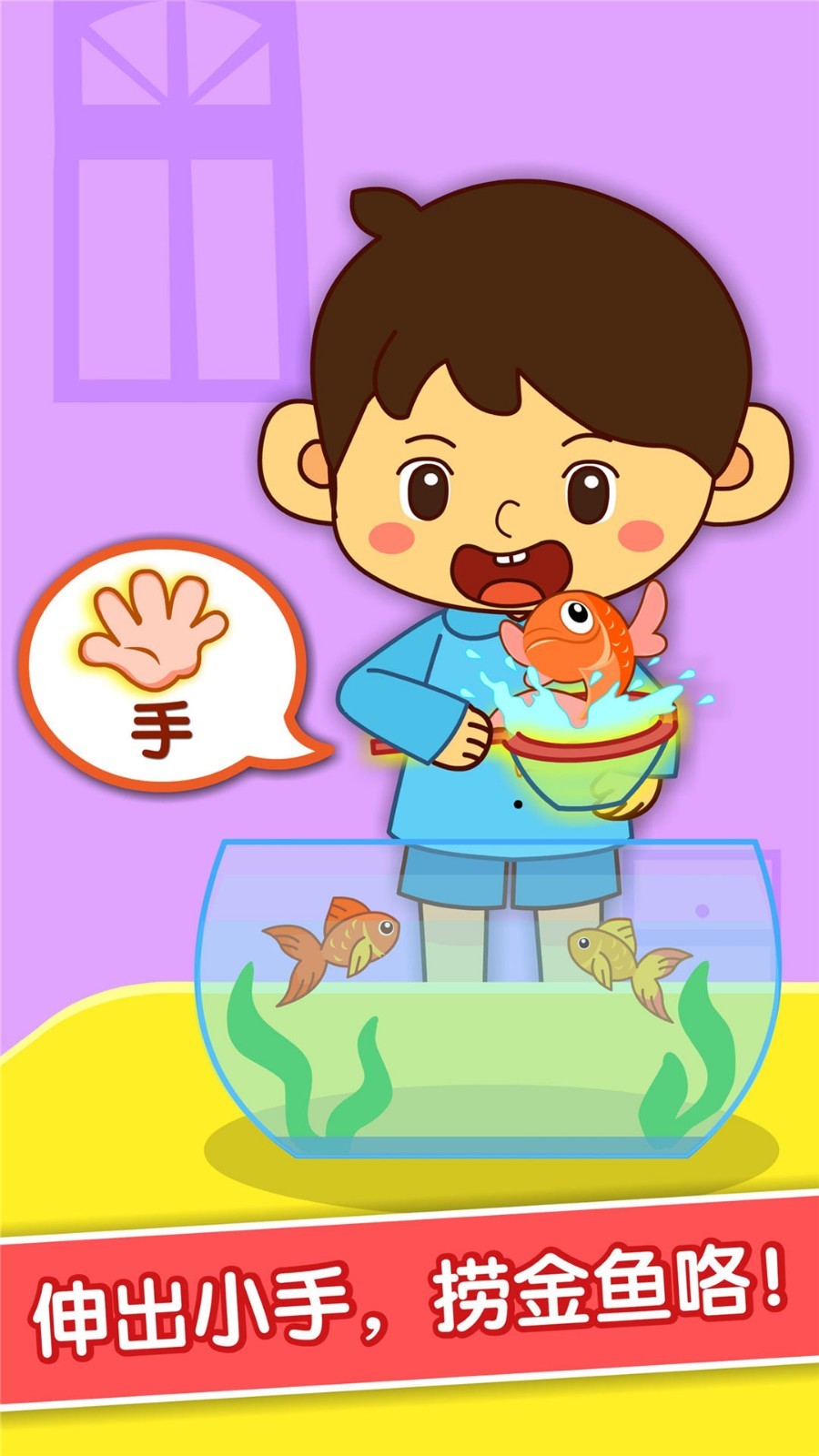 宝宝爱身体部位软件封面