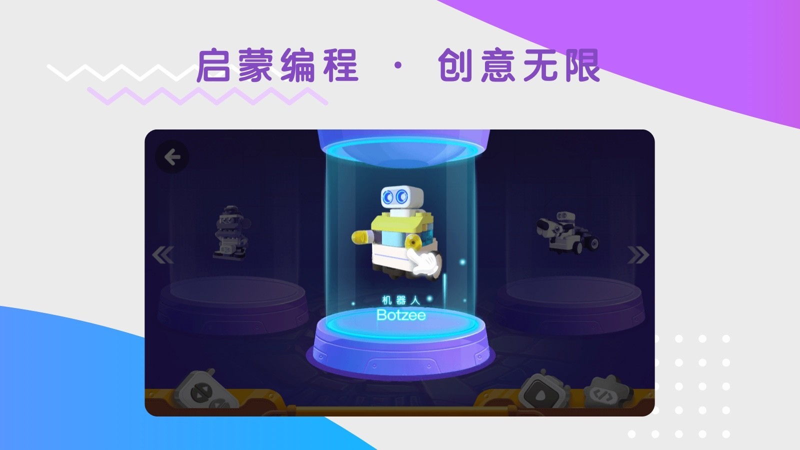 布鲁可积木软件封面