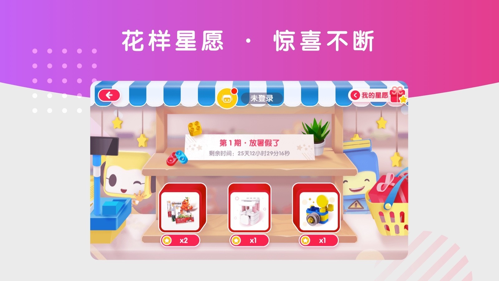 布鲁可积木软件封面