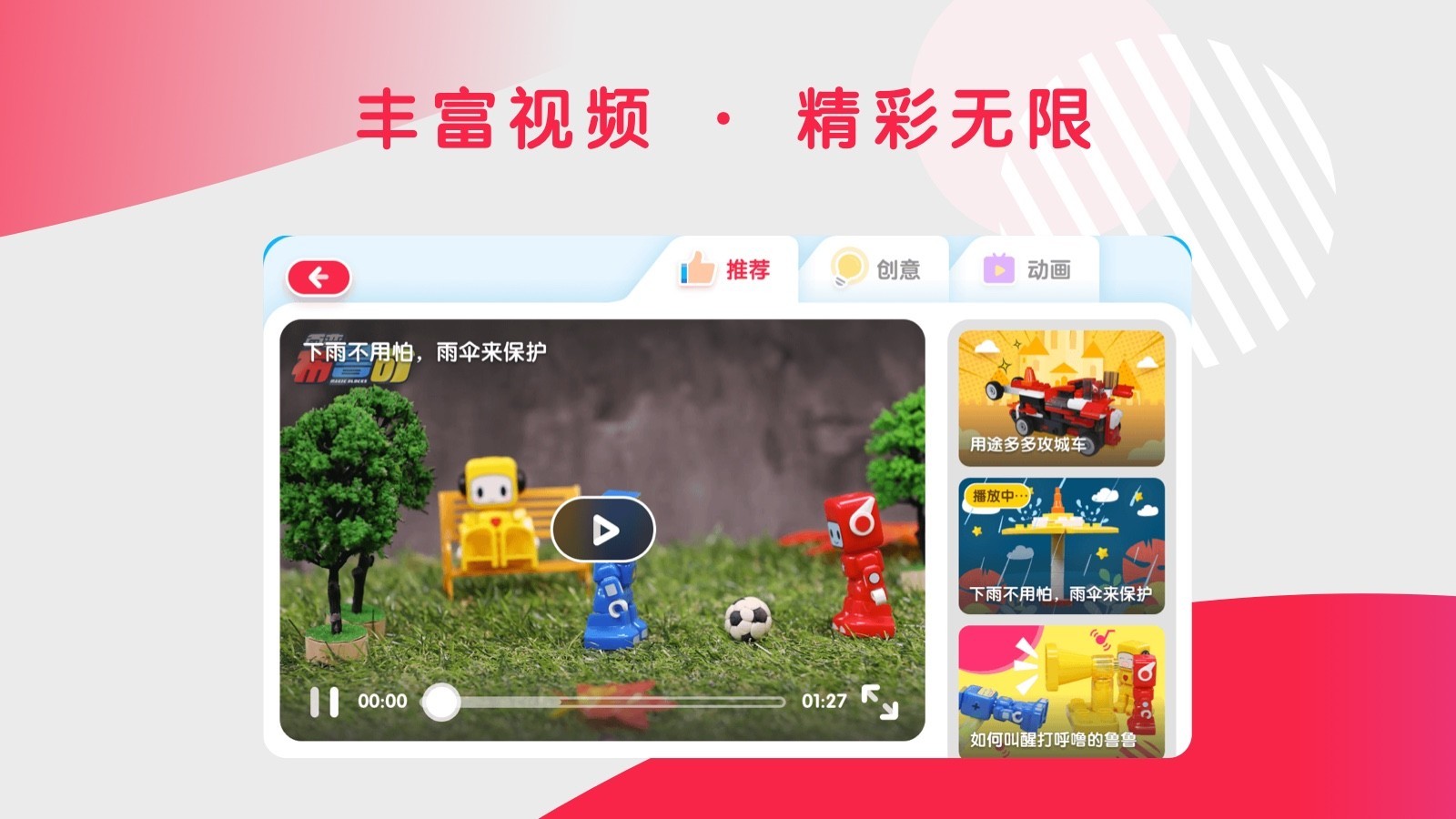 布鲁可积木软件封面