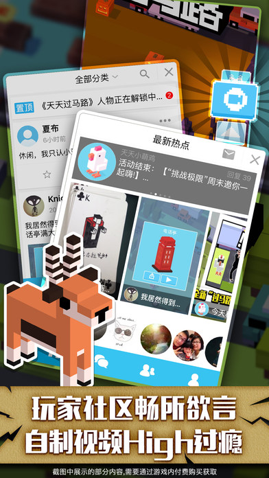 天天过马路软件封面