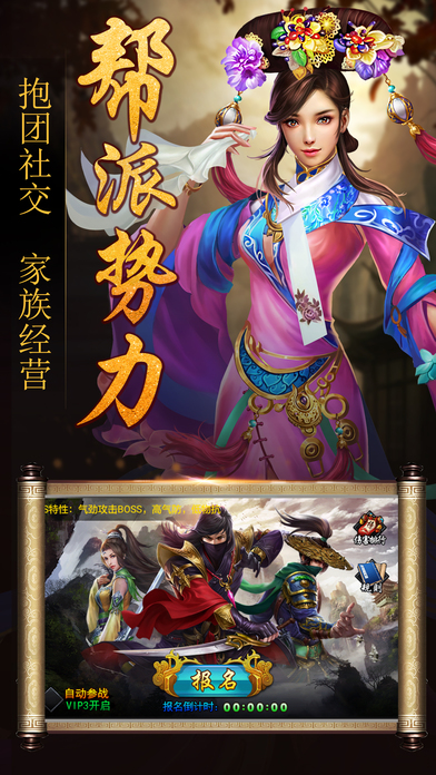 康熙皇帝养成计划手游iOS软件封面