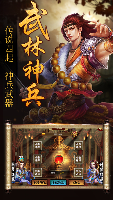 康熙皇帝养成计划手游iOS软件封面