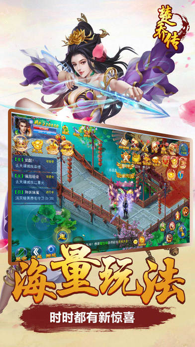 楚侨传ol手游iOS软件封面