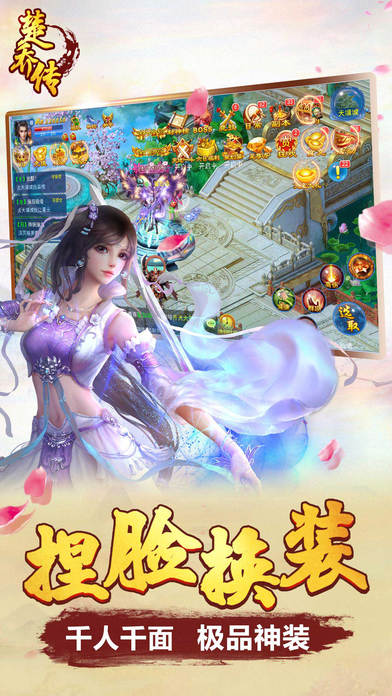 楚侨传ol手游iOS软件封面