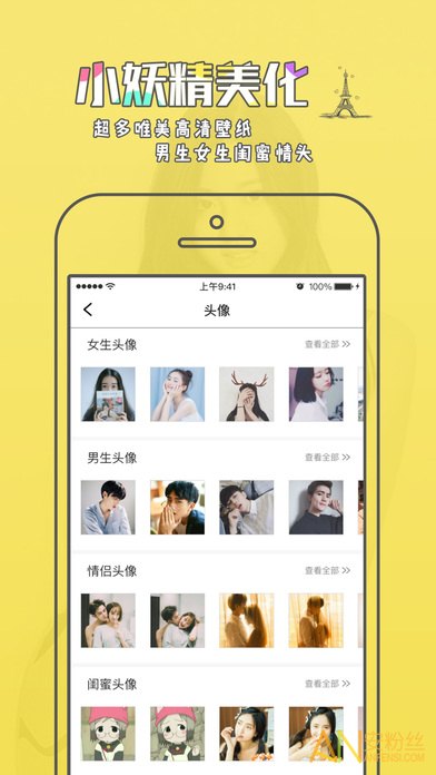 天天抓娃娃ios地址软件封面