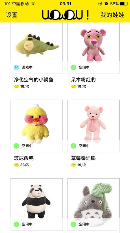 天天抓娃娃ios地址软件封面