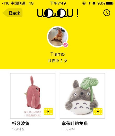 天天抓娃娃ios地址软件封面