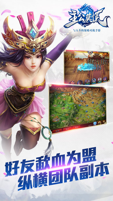 主公莫慌软件封面