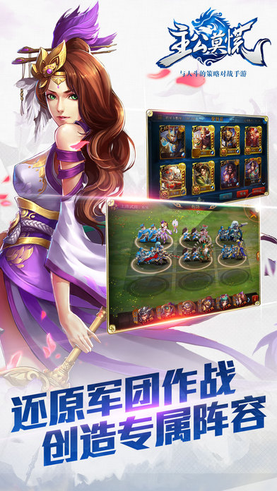 主公莫慌软件封面