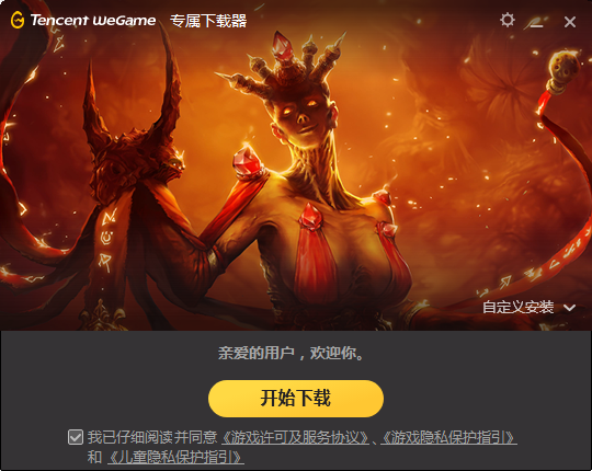 安装步骤截图