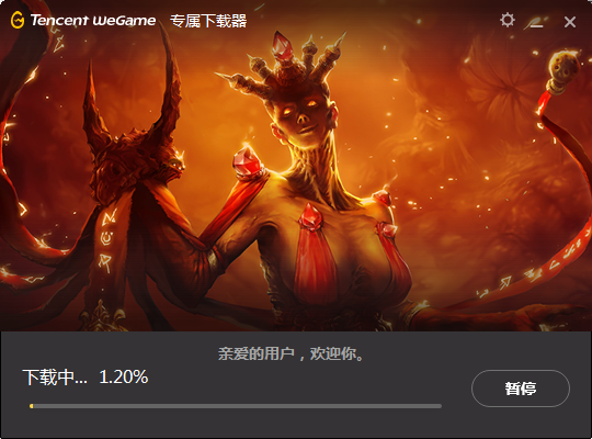 安装完成截图