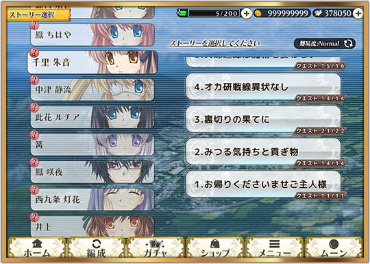 RewriteIgnisMemoria软件封面