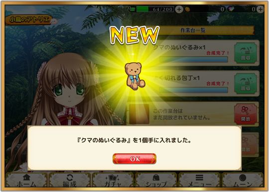RewriteIgnisMemoria软件封面
