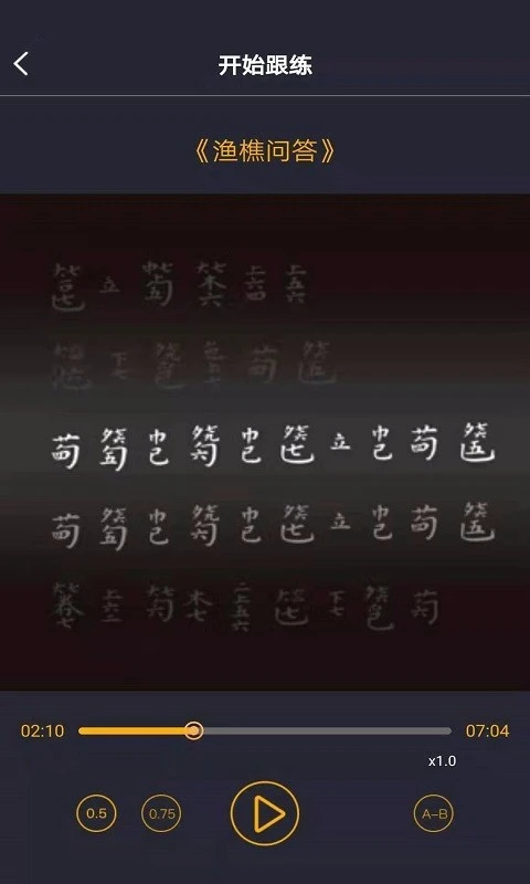 古琴调音软件封面