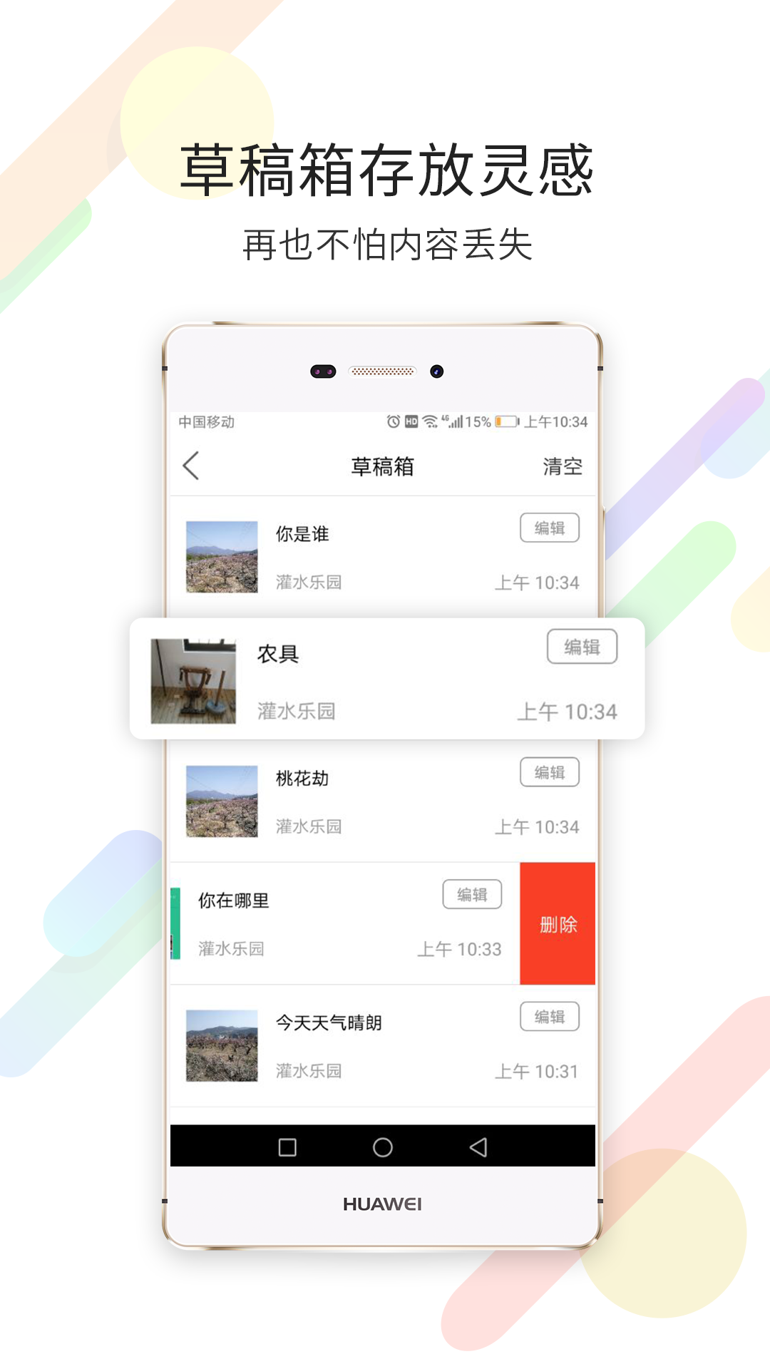 宁海在线软件封面