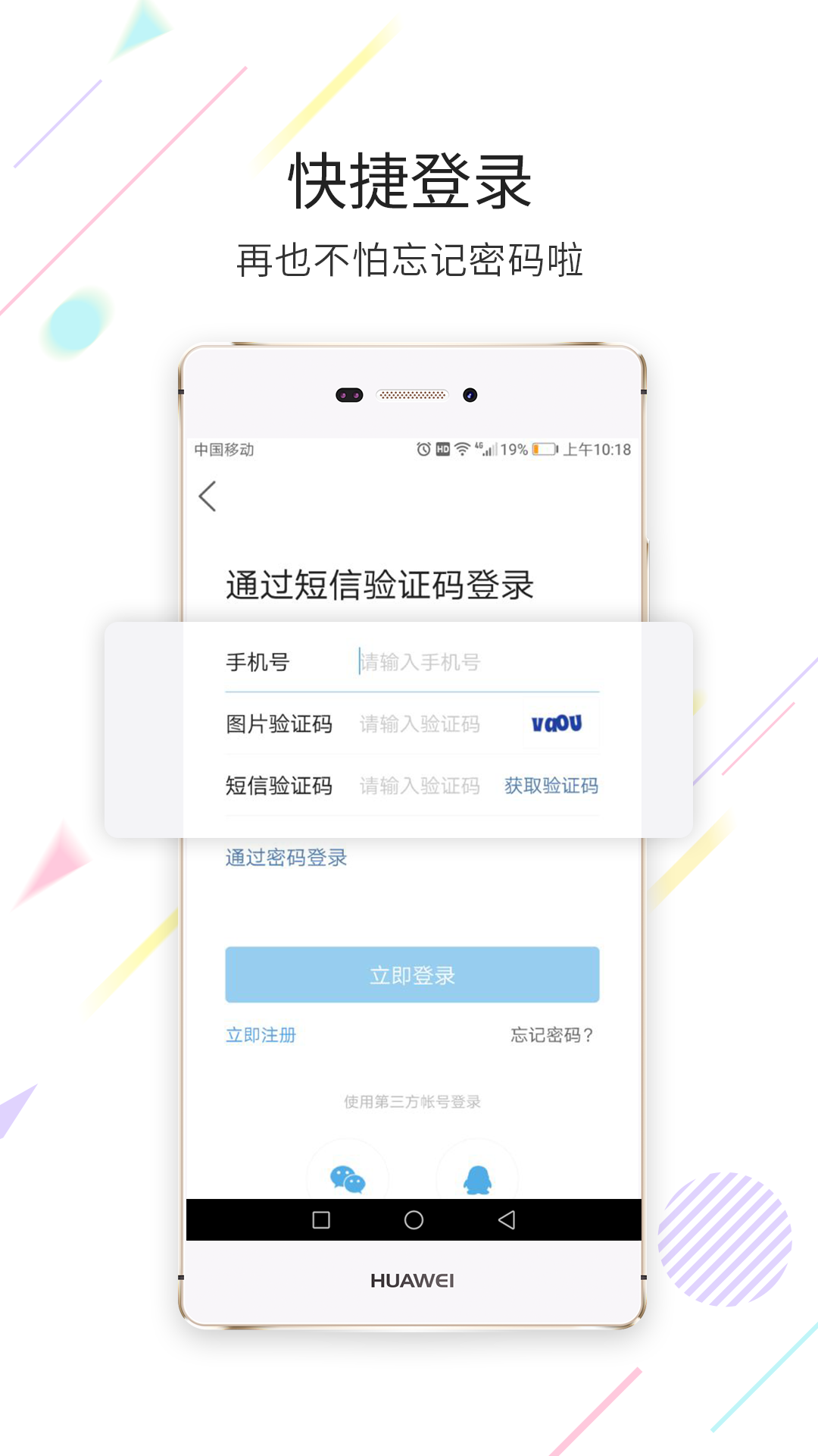 宁海在线软件封面