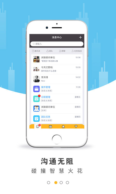 掌上律师软件封面