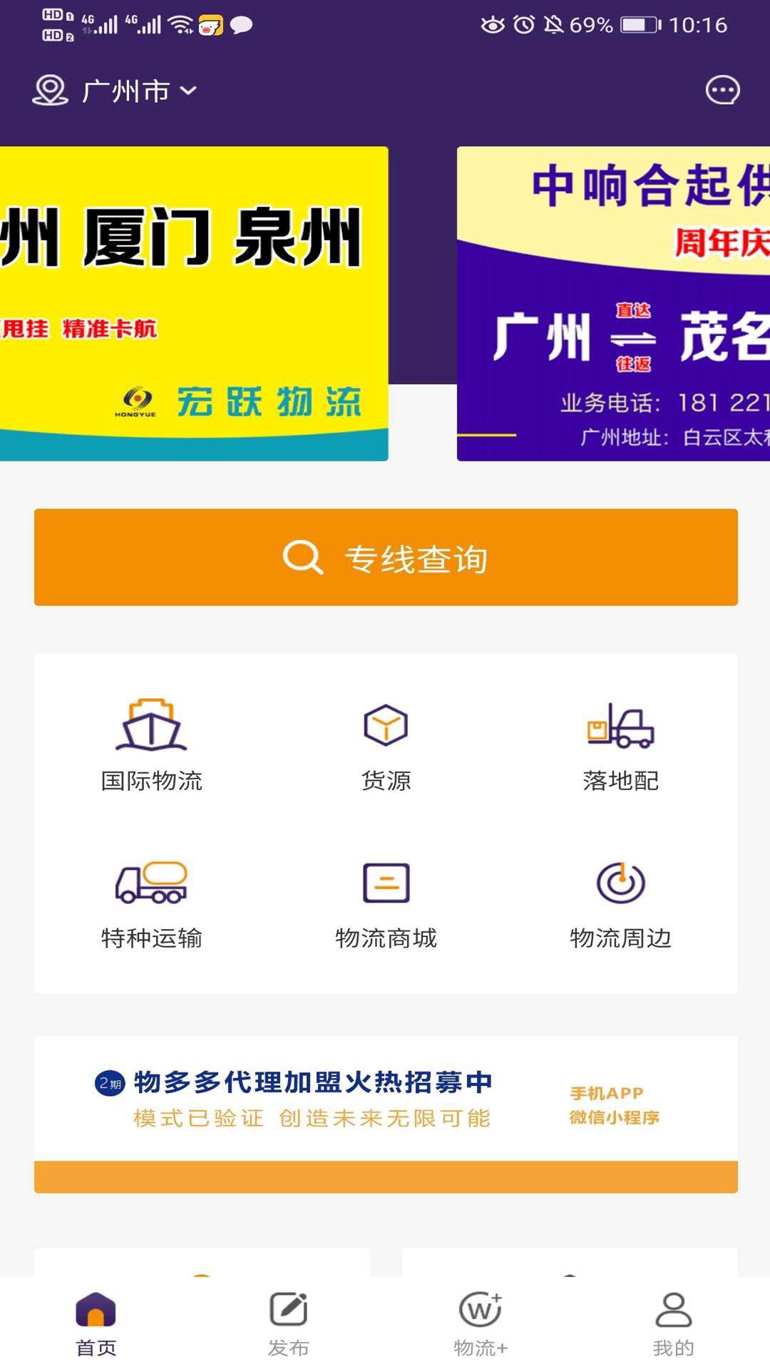 物多多软件封面
