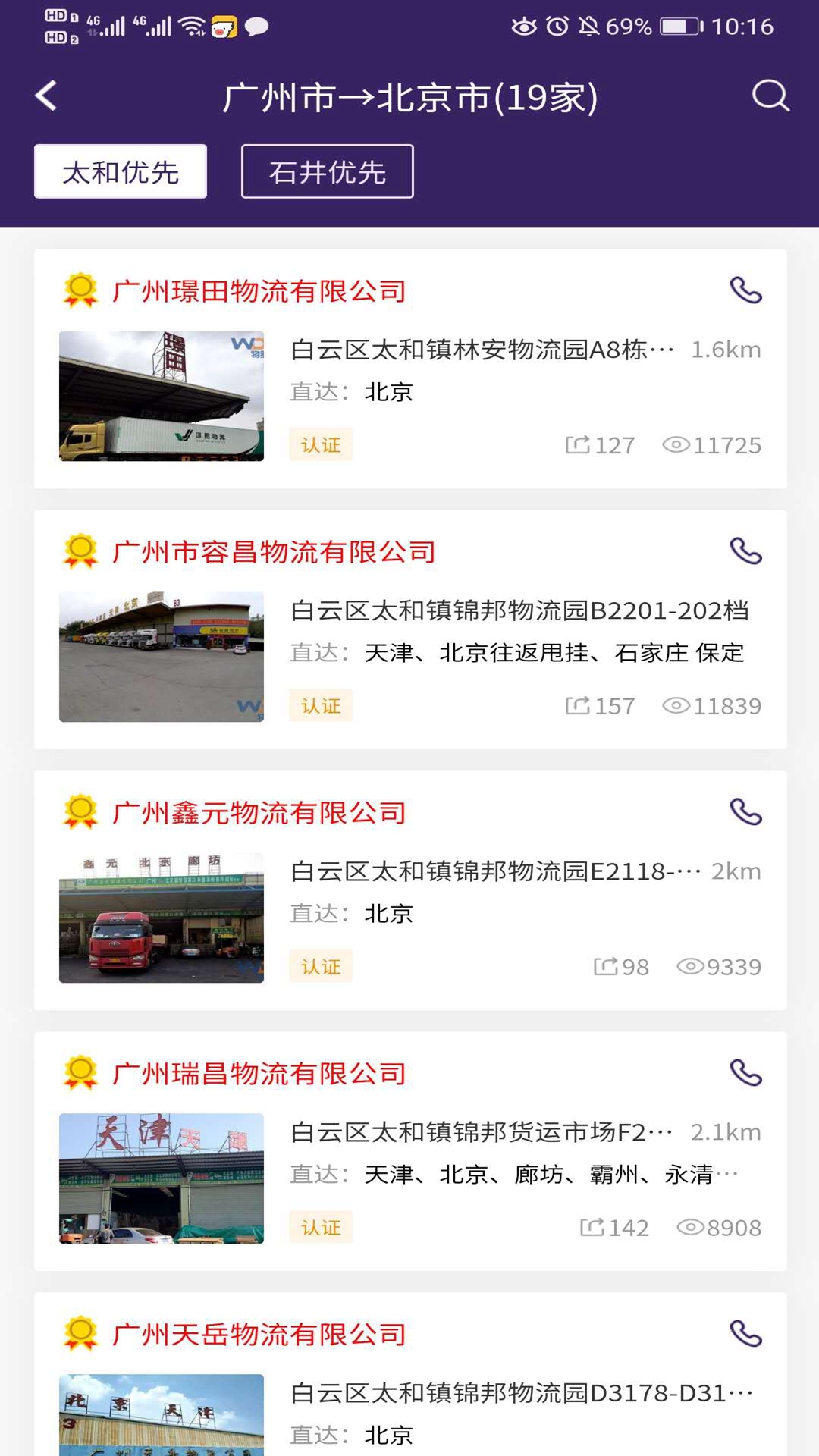 物多多软件封面