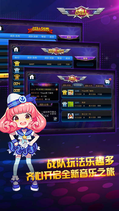 节奏大师2018最新软件封面