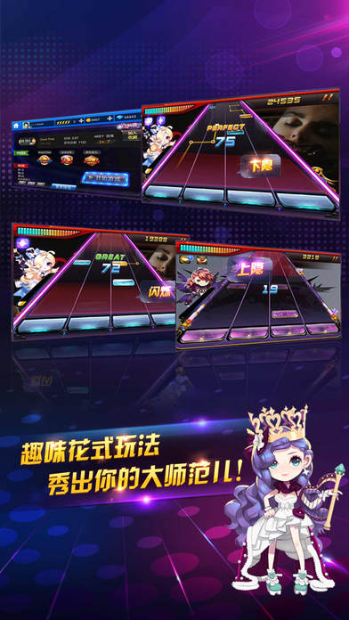 节奏大师2018最新软件封面