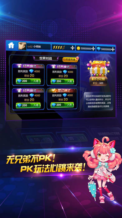 节奏大师2018最新软件封面