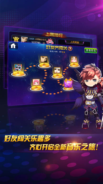 节奏大师2018最新软件封面