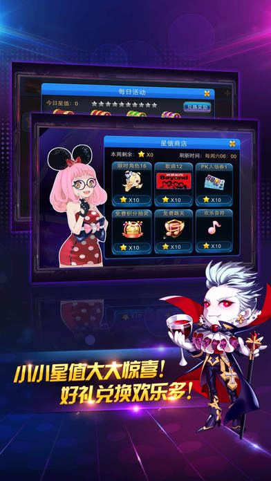 节奏大师2018最新软件封面