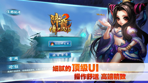 腾讯QQ降龙2软件封面