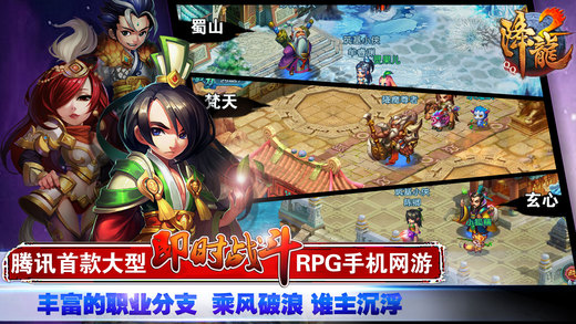腾讯QQ降龙2软件封面