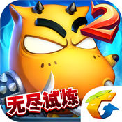 腾讯我叫MT2