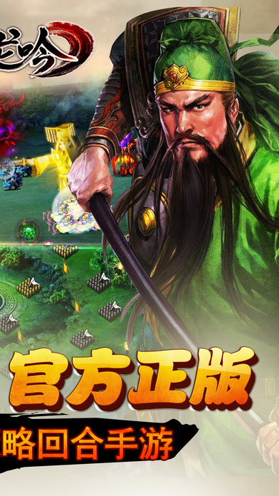 卧龙吟软件封面